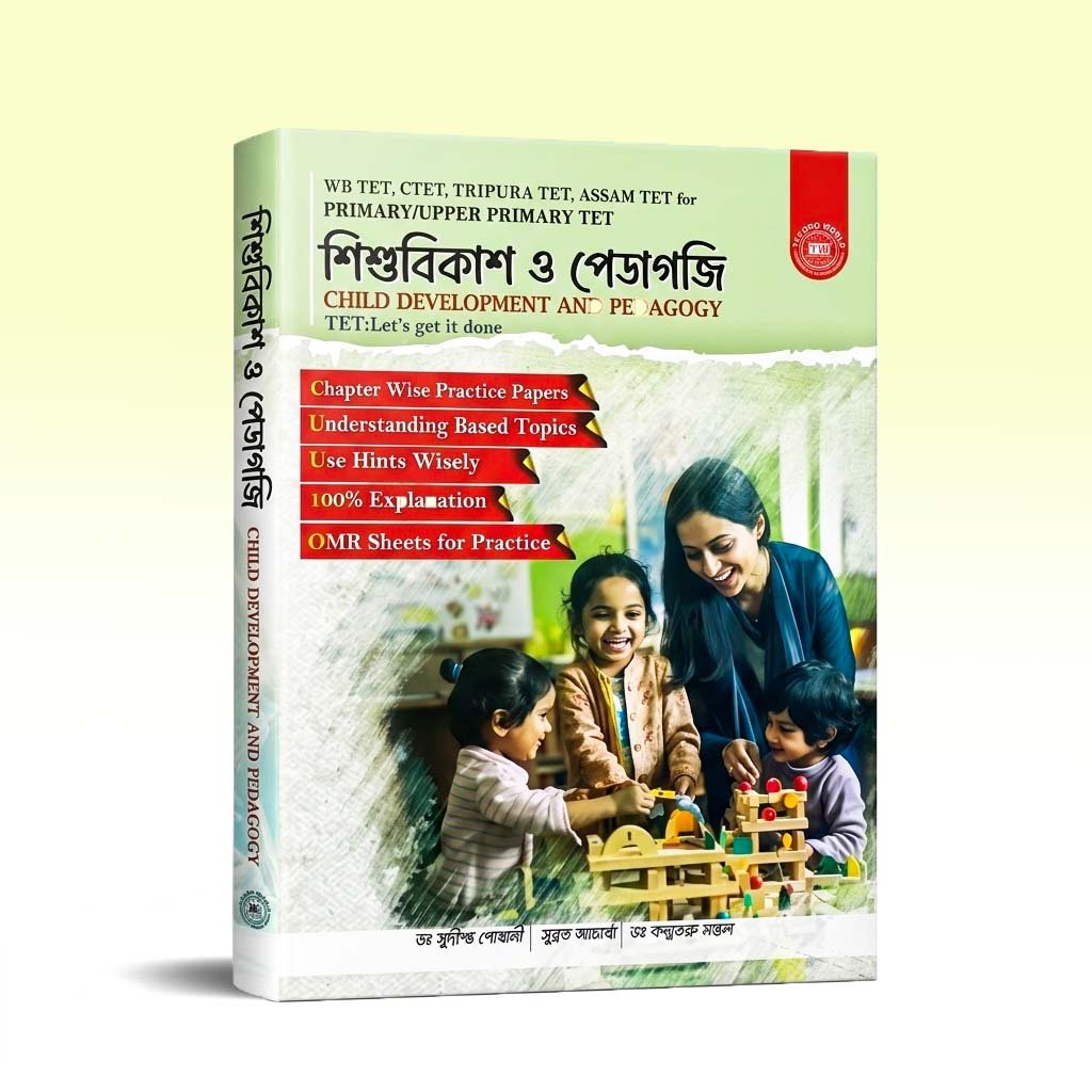 Shishu Bikash O Pedagogy [ Child Development and Pedagogy ].jpg